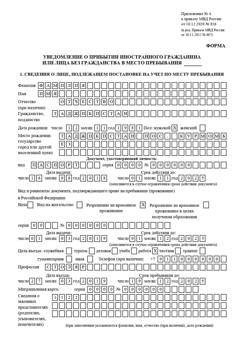 временная регистрация в Анадыре временная регистрация в Анадыре