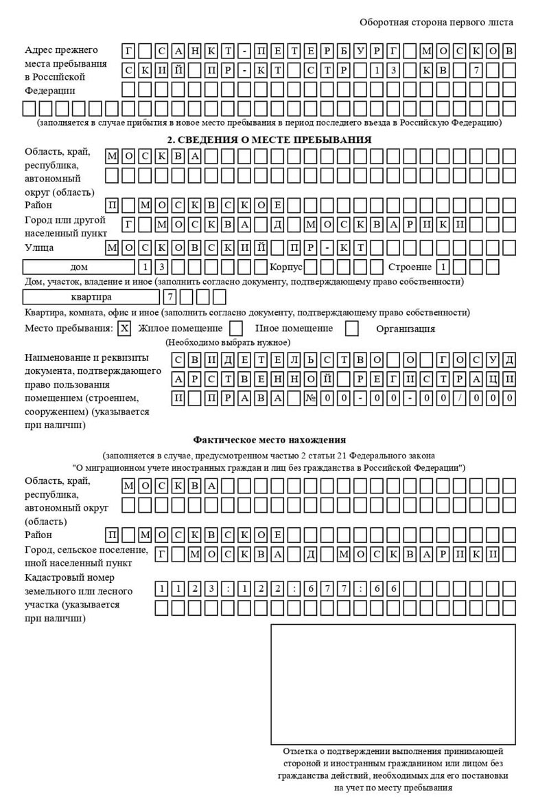 временная регистрация в Анадыре временная регистрация в Анадыре
